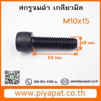 M10x15 โปร